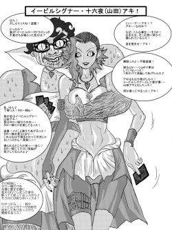 Page 34 of 洗脳教育室～十○夜アキ編～