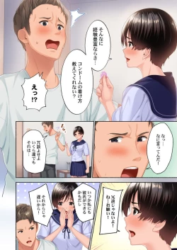 Page 10 of Gomu 100-hako, Tsukaikiru Made Osananajimi to Ecchi Shimasu! 1