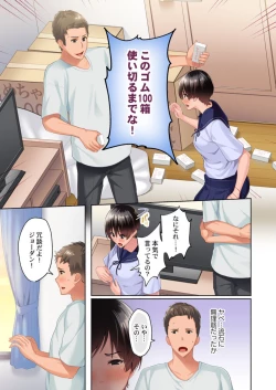 Page 13 of Gomu 100-hako, Tsukaikiru Made Osananajimi to Ecchi Shimasu! 1