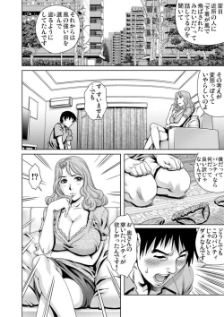 Page 56 of Yokkyuu Fuman na Danchizuma wa Ikenai Kairaku ni Oboreru 1-3