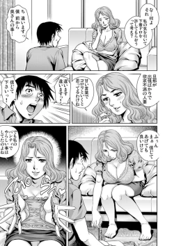 Page 57 of Yokkyuu Fuman na Danchizuma wa Ikenai Kairaku ni Oboreru 1-3