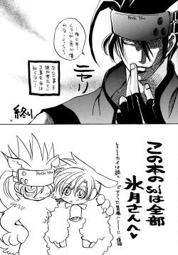 Page 17 of Aisuru Gear ni Seppun o - KISS TO LOVE GEAR