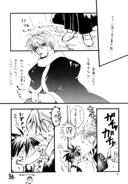 Page 41 of Aisuru Gear ni Seppun o - KISS TO LOVE GEAR