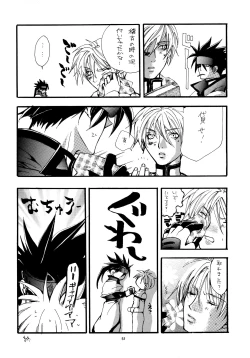 Page 50 of Aisuru Gear ni Seppun o - KISS TO LOVE GEAR