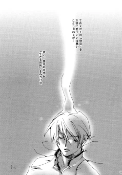 Page 62 of Aisuru Gear ni Seppun o - KISS TO LOVE GEAR