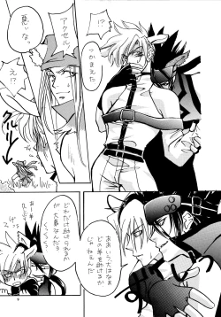 Page 8 of Aisuru Gear ni Seppun o - KISS TO LOVE GEAR