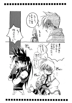 Page 18 of forbidden lover