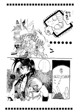 Page 19 of forbidden lover