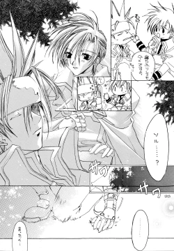 Page 7 of forbidden lover