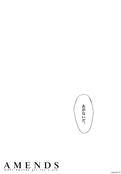 Page 37 of AMENDS - make amends for one's sin.