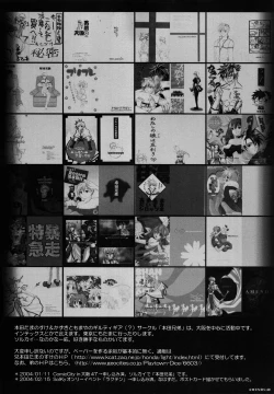 Page 40 of AMENDS - make amends for one's sin.