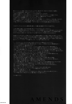 Page 4 of AMENDS - make amends for one's sin.