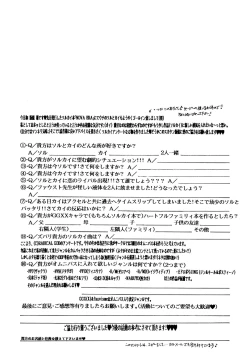 Page 38 of NOVA ERApain