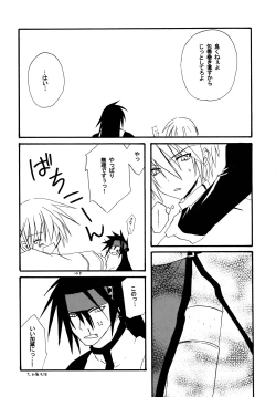 Page 13 of Zettai Ryouiki