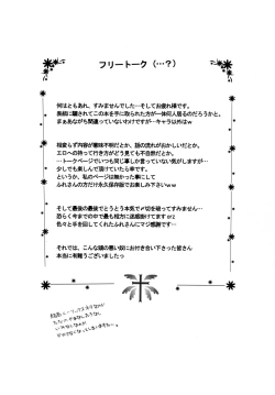 Page 21 of Zettai Ryouiki