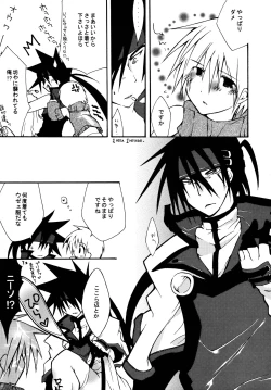 Page 24 of Zettai Ryouiki