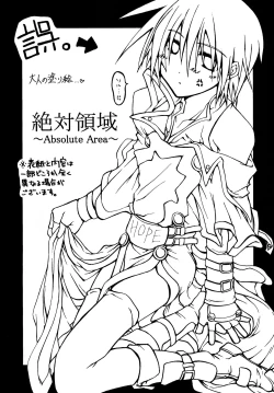 Page 2 of Zettai Ryouiki