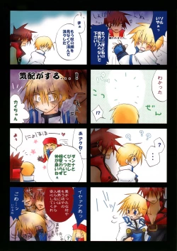 Page 42 of Zettai Ryouiki