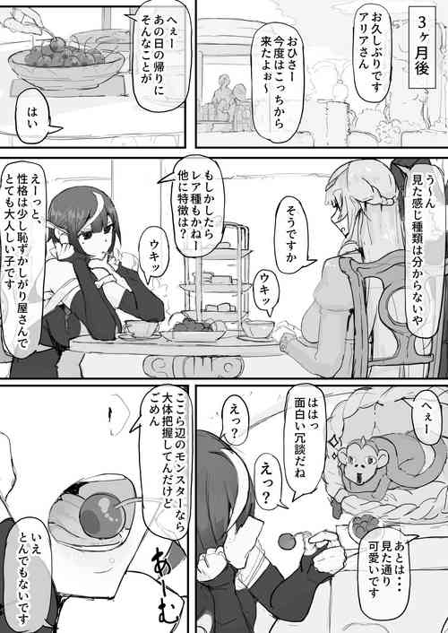 [Shirabe Shiki] Ojousama to Nemuri Saru ④ (Fantia)