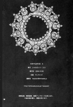 Page 37 of Yukiyanagi no Hon 9 Ingrid no Yuuutsu