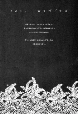 Page 3 of Yukiyanagi no Hon 9 Ingrid no Yuuutsu