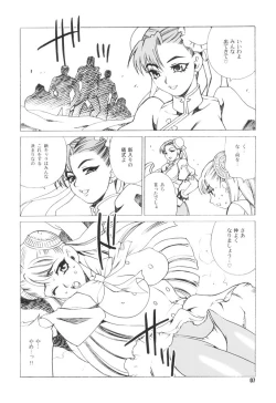 Page 6 of Yukiyanagi no Hon 9 Ingrid no Yuuutsu