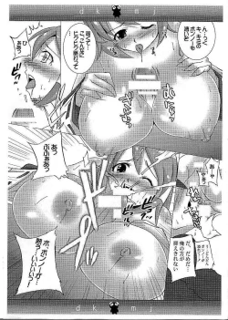 Page 7 of Dokidoki miko jinguu!