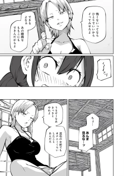 Page 133 of Love Hotel Joshikai Ch 1-6