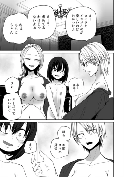 Page 51 of Love Hotel Joshikai Ch 1-6