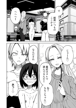 Page 57 of Love Hotel Joshikai Ch 1-6