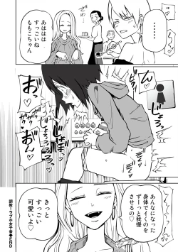 Page 77 of Love Hotel Joshikai Ch 1-6