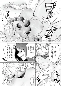 Page 57 of Bessatsu Comic Unreal Wakarase Yuri Hen Vol. 2