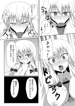 Page 10 of Yakumo Yukari to Huuzoku de Shitai!