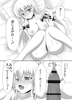 Page 17 of Yakumo Yukari to Huuzoku de Shitai!