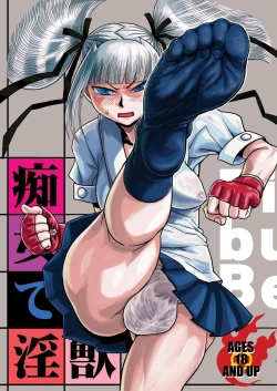 Page 1 of Chijo de Injuu