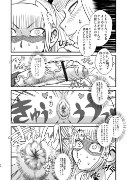 Page 26 of Chijo de Injuu