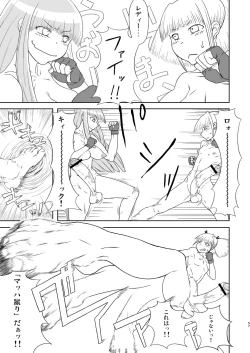 Page 57 of Chijo de Injuu