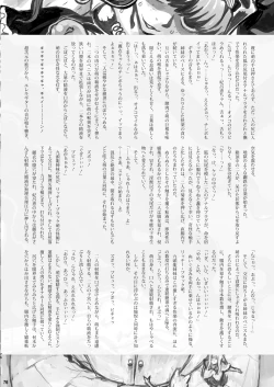 Page 76 of Chijo de Injuu