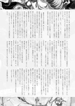 Page 78 of Chijo de Injuu