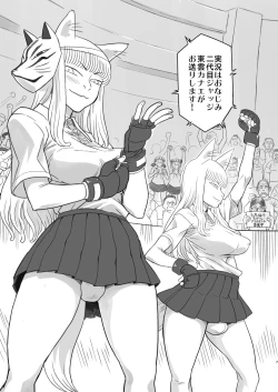 Page 7 of Chijo de Injuu