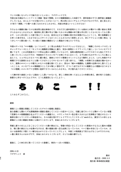 Page 84 of Chijo de Injuu