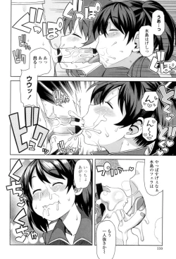 Page 111 of Hametomo Collection