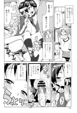 Page 115 of Hametomo Collection