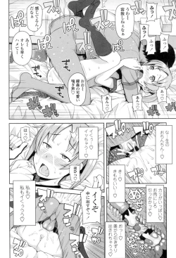 Page 119 of Hametomo Collection