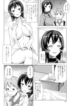 Page 163 of Hametomo Collection