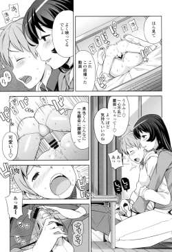 Page 164 of Hametomo Collection