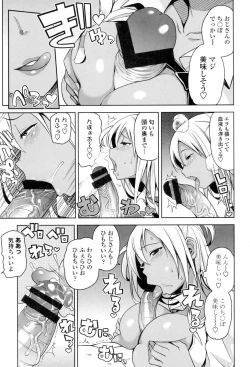 Page 184 of Hametomo Collection