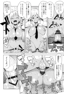 Page 191 of Hametomo Collection