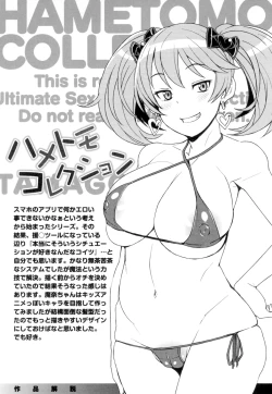 Page 65 of Hametomo Collection
