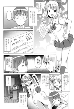 Page 69 of Hametomo Collection
